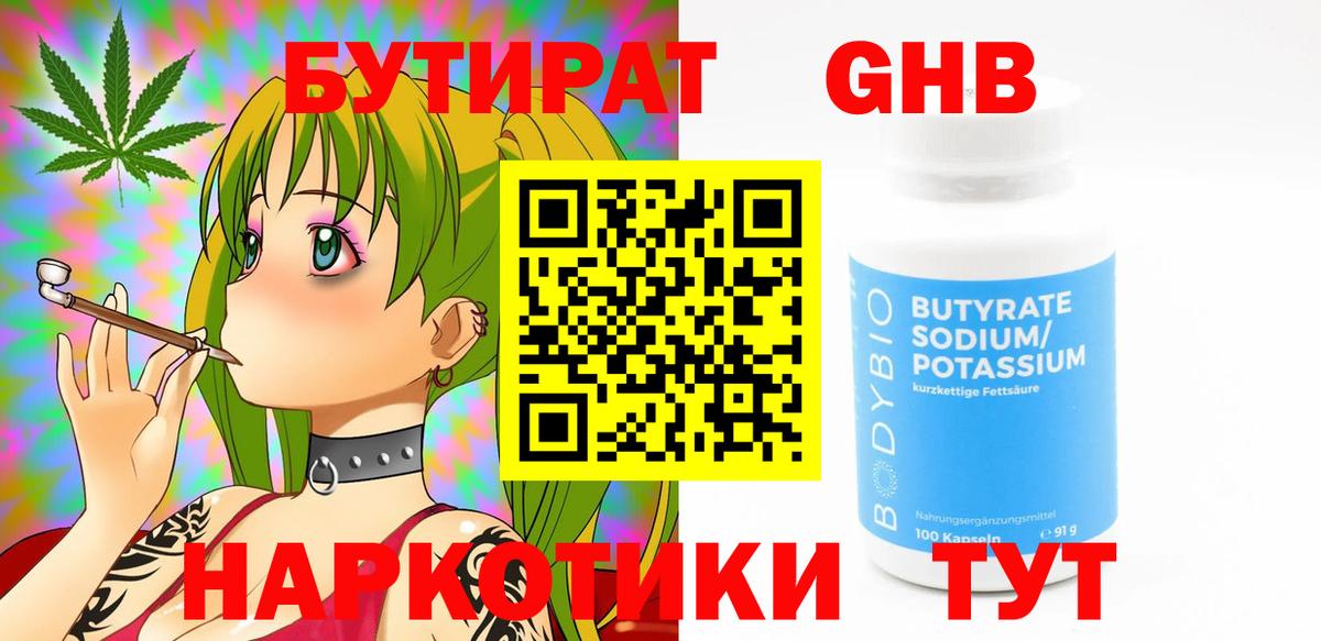 БУТИРАТ оксана Балашиха