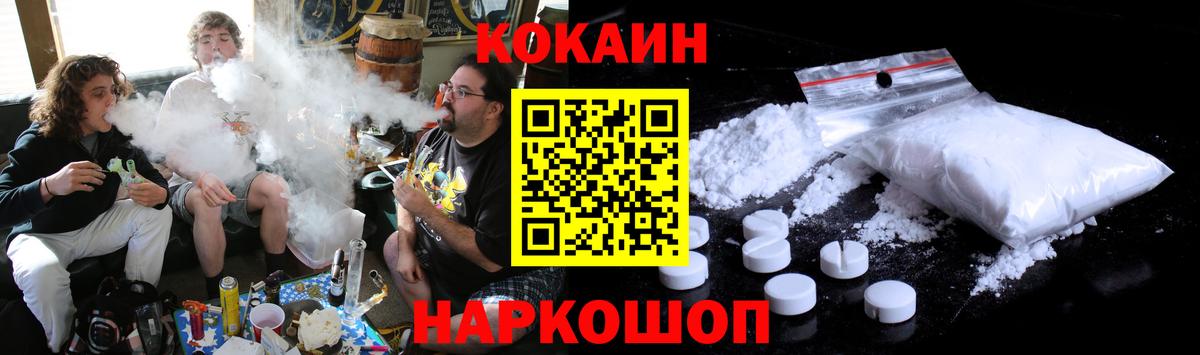 COCAIN  Балашиха  COCAIN FishScale  Кокаин Fish Scale 