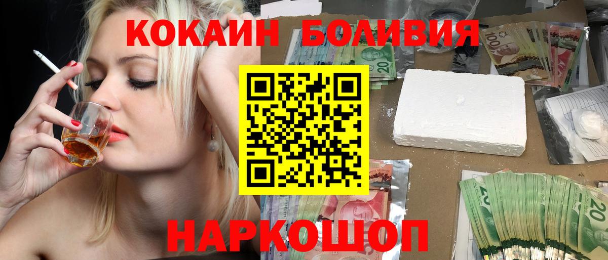 COCAIN Эквадор Балашиха
