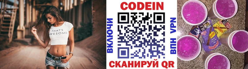 Codein Purple Drank  мега ссылки  Балашиха 