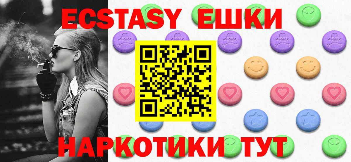 ЭКСТАЗИ ешки  Ecstasy  Балашиха  Вход с VPN  Ecstasy бентли 