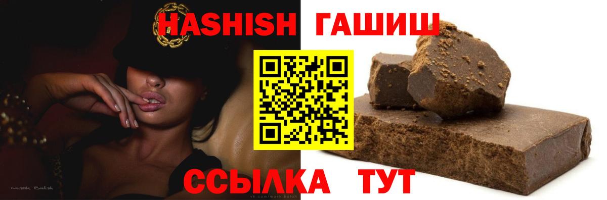 Гашиш Premium Балашиха