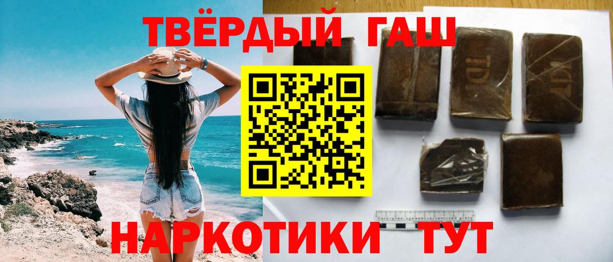 Гашиш hashish  купить наркотики цена  ГАШ  ГАШИШ Ice-O-Lator  Балашиха 