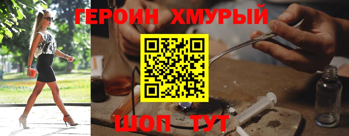 Героин герыч  Героин  Балашиха 