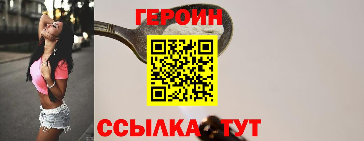Героин афганец Балашиха