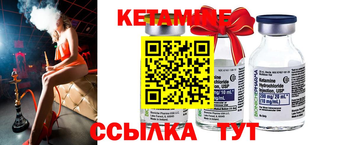Кетамин ketamine  Кетамин VHQ  Балашиха 