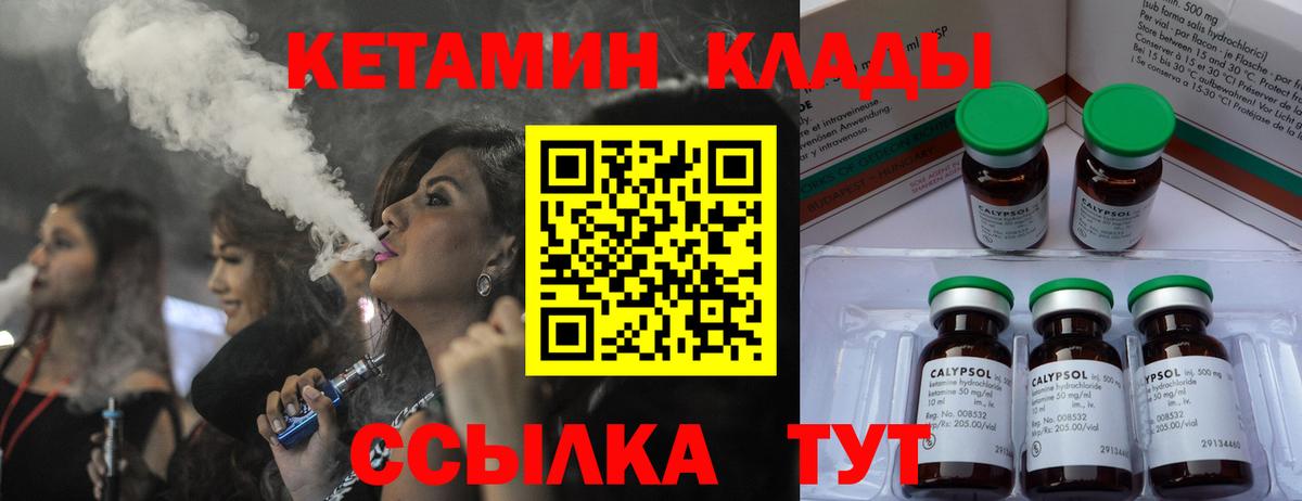 Балашиха  КЕТАМИН VHQ  Вход с VPN  КЕТАМИН VHQ 