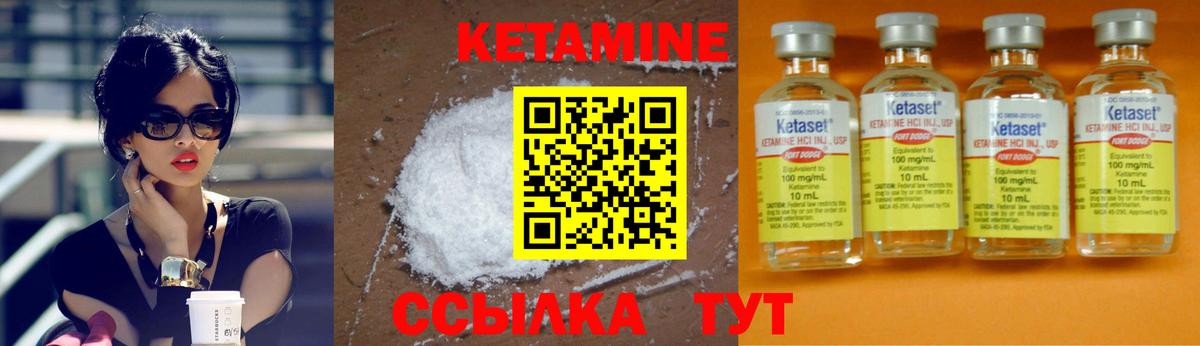 Кетамин ketamine Балашиха