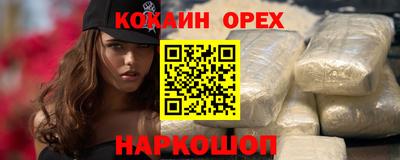 кокаин VHQ Бугуруслан