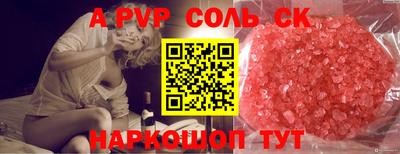 бутират Бийск