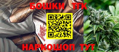 бутират Бийск