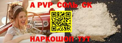 бутират Бийск