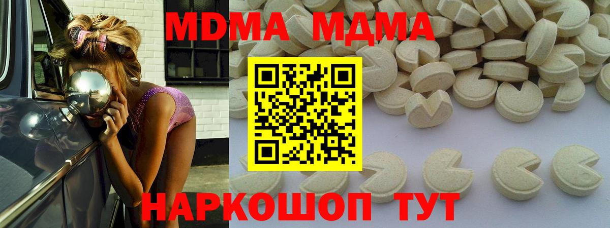 MDMA VHQ  Вход с VPN  Балашиха  МДМА Molly 