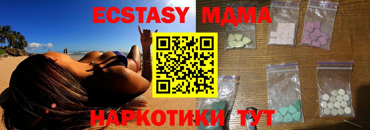 МДМА crystal Балашиха