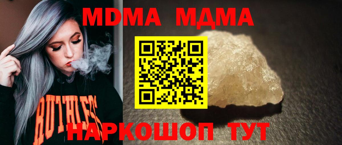 МДМА молли  МДМА  Балашиха  MDMA VHQ 