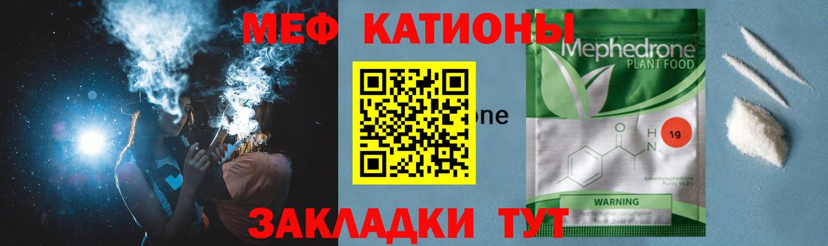 МЯУ-МЯУ 4 MMC  Вход с VPN  Балашиха  Мефедрон  Меф мука 