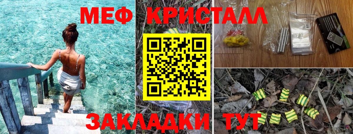 Меф  купить наркоту  Мефедрон мяу мяу  Меф 4 MMC  Балашиха 