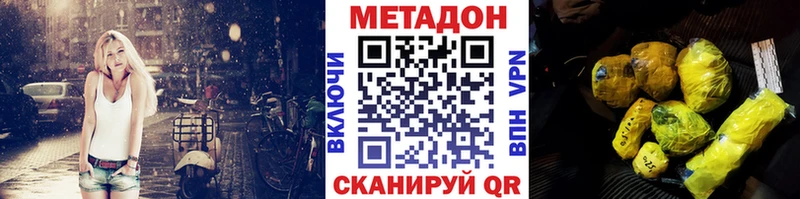 МЕТАДОН кристалл  omg как зайти  Балашиха  купить наркотик 