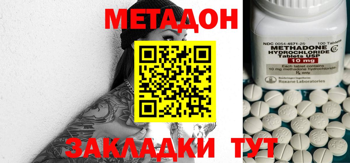 МЕТАДОН VHQ Балашиха