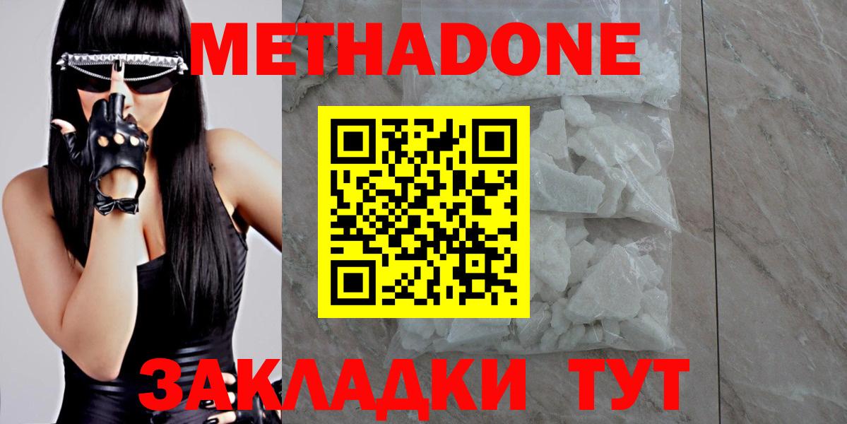 МЕТАДОН мёд Балашиха