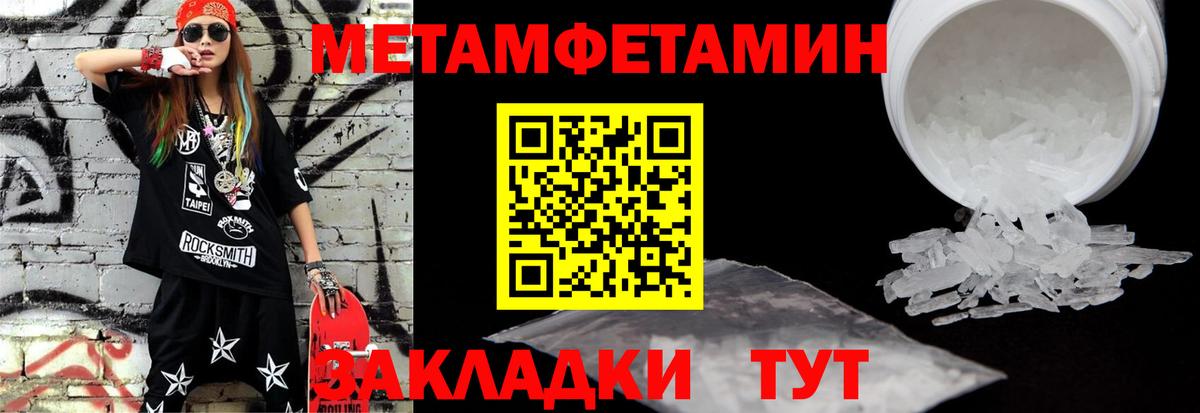 МЕТАМФЕТАМИН пудра Балашиха