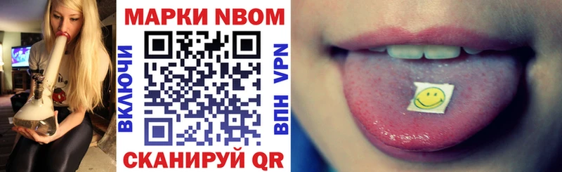 Марки N-bome 1,5мг Балашиха