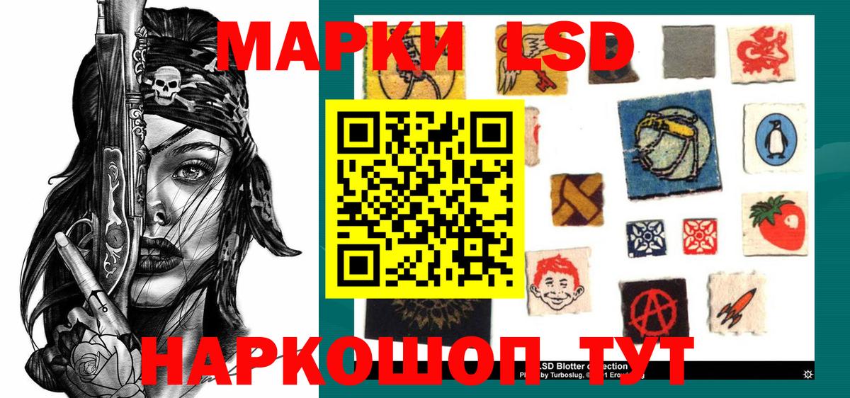 Марки 25I-NBOMe  Балашиха  Наркотические марки 1500мкг  хочу   Наркотические марки 1500мкг 