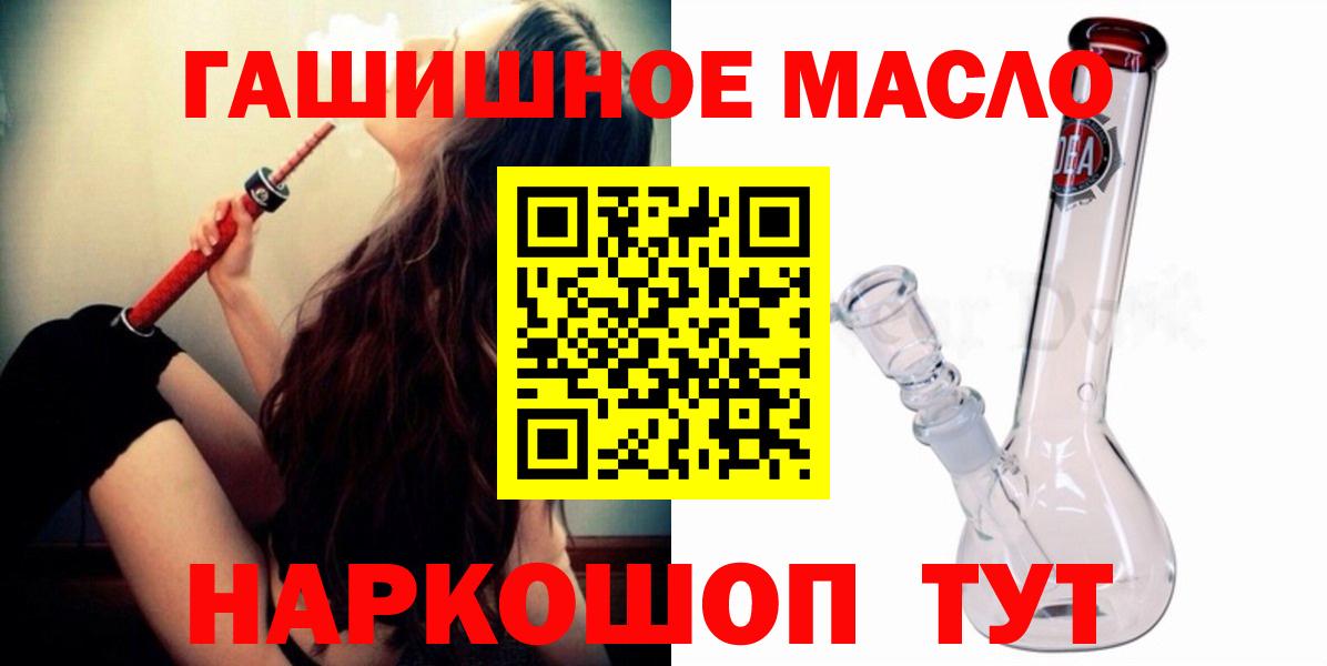 Балашиха  ТГК вейп с тгк  Вход с VPN 