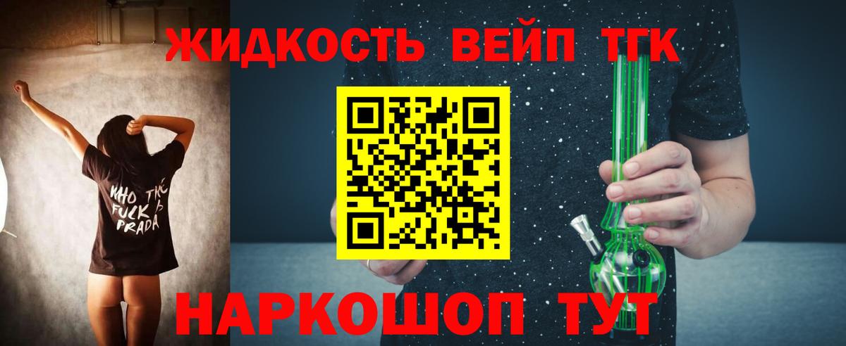ТГК гашишное масло Балашиха
